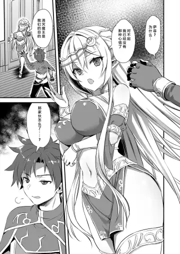 Isekai Elf Hatsujou no Magan 4 ~Sei Shoujo Netori Hen~ Fhentai - Page 3