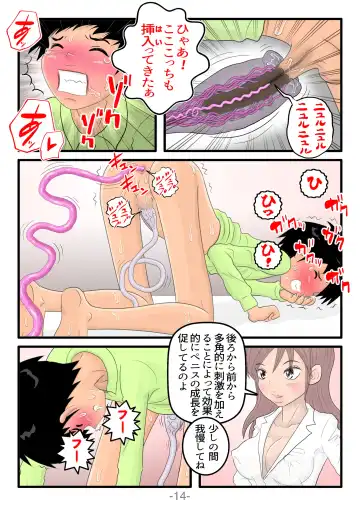 Monzetsu!! Shokushu Therapy Fhentai.net - Page 15