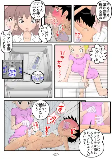 Monzetsu!! Shokushu Therapy Fhentai.net - Page 28