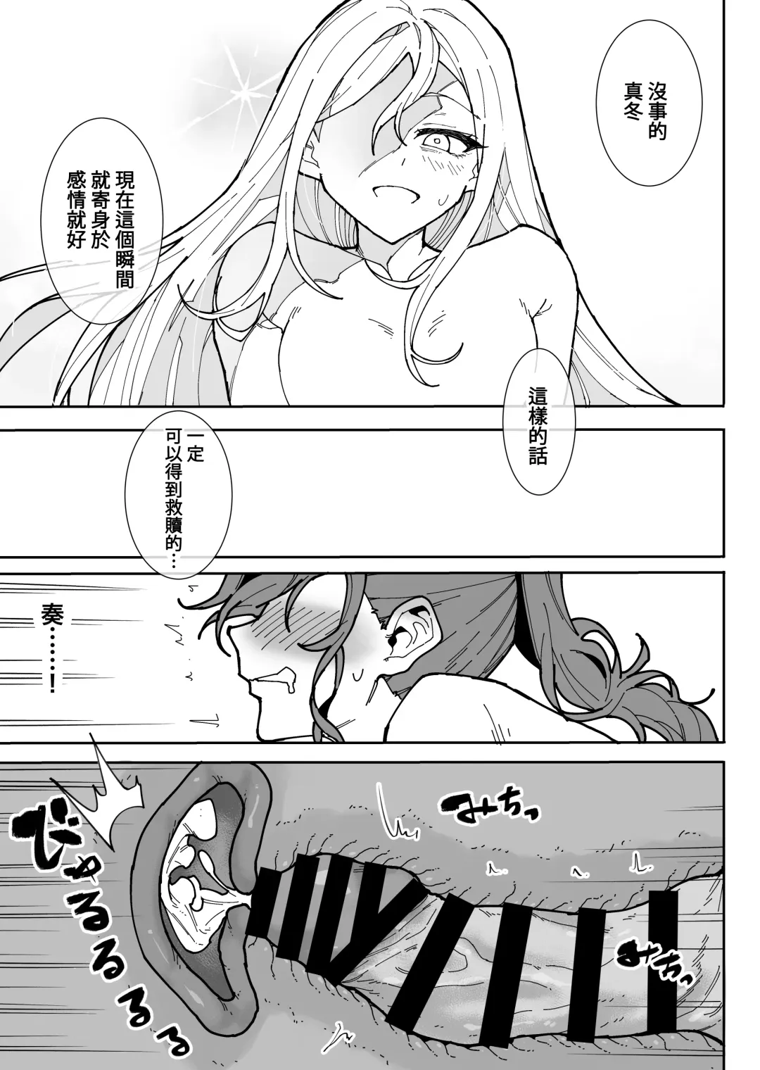 [Maitta] Kedamono no Sekai Fhentai - Page 26