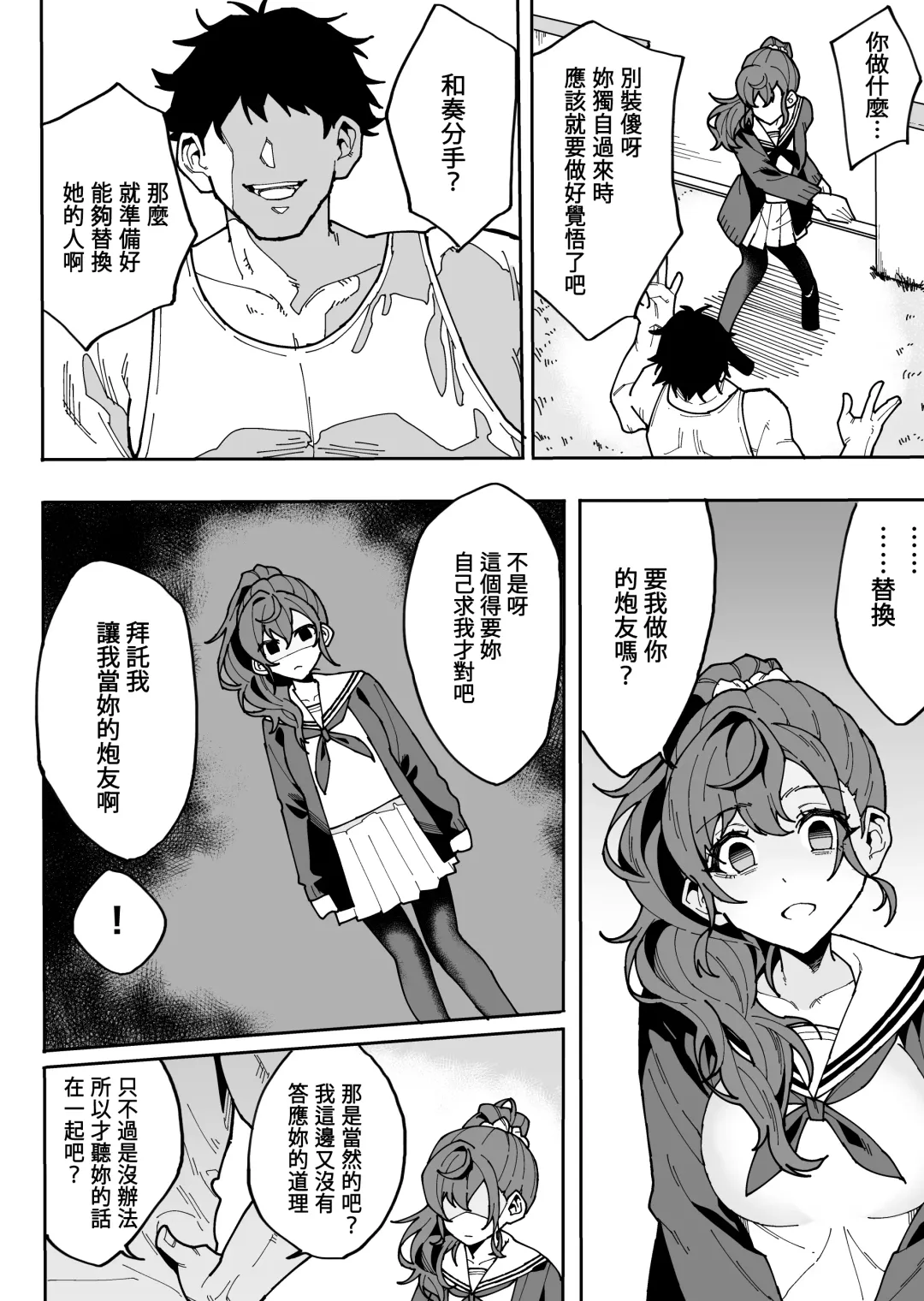 [Maitta] Kedamono no Sekai Fhentai - Page 5