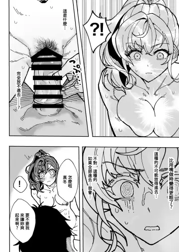[Maitta] Kedamono no Sekai Fhentai - Page 17