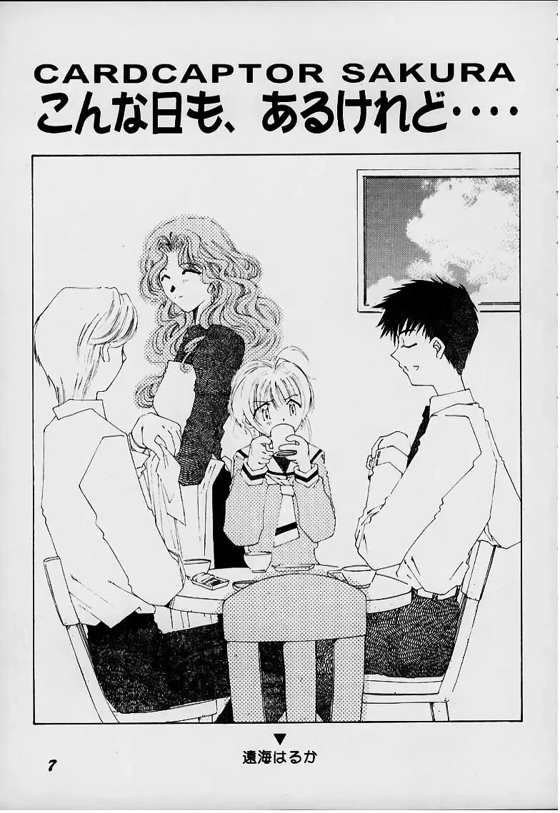 [Gekidanji - Scope Cat] Lolita Spirits 3rd stage Fhentai - Page 6