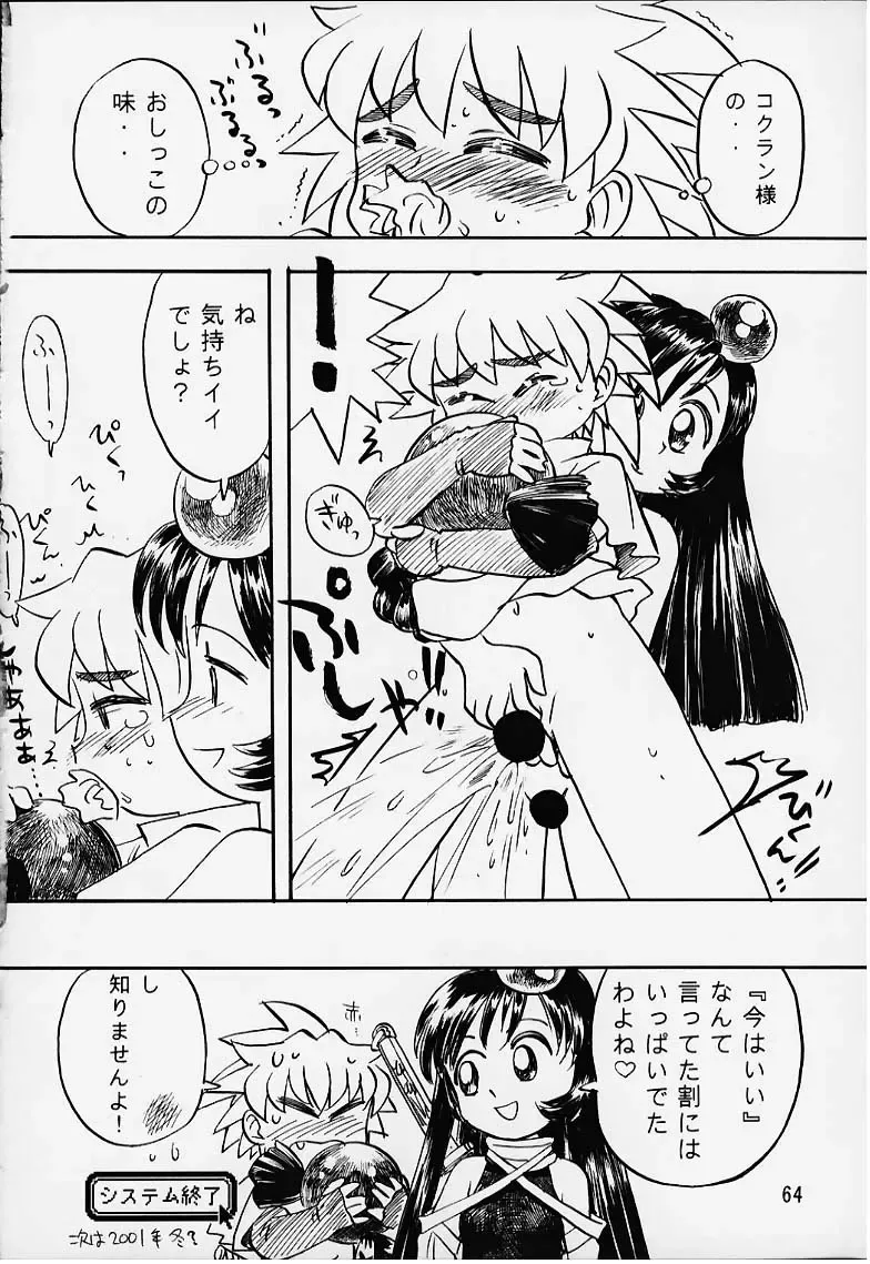 [Gekidanji - Scope Cat] Lolita Spirits 3rd stage Fhentai - Page 63