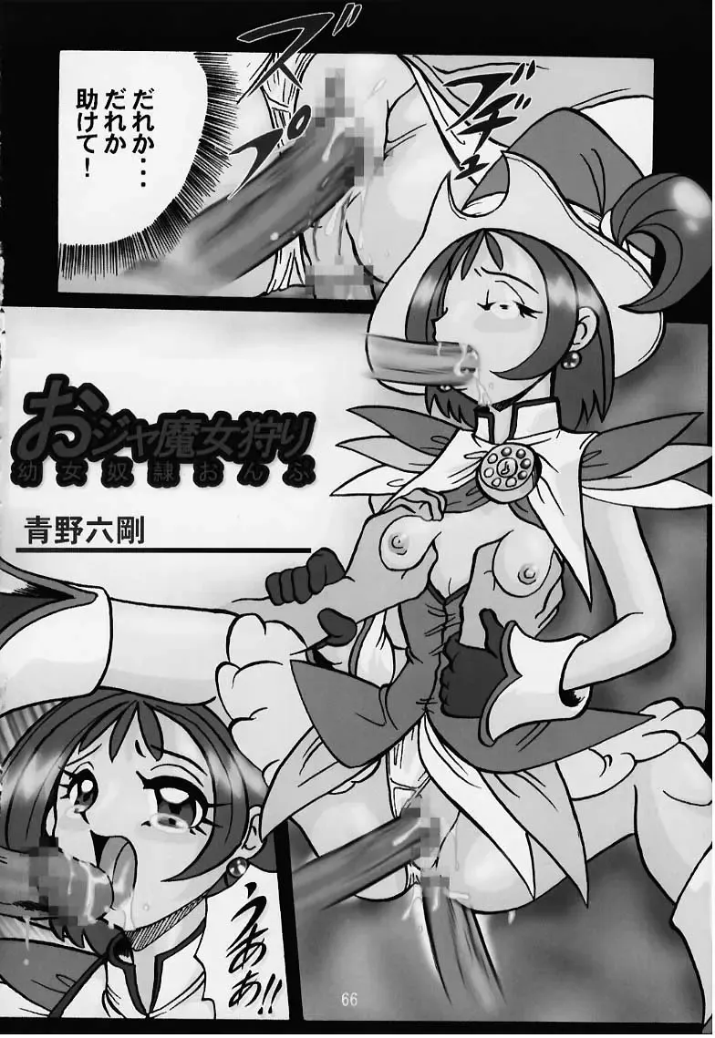 [Gekidanji - Scope Cat] Lolita Spirits 3rd stage Fhentai - Page 65