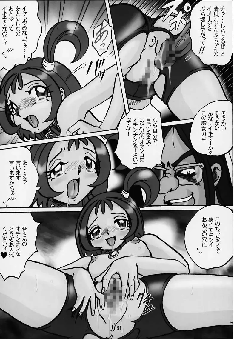 [Gekidanji - Scope Cat] Lolita Spirits 3rd stage Fhentai - Page 80