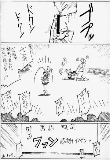 [Gekidanji - Scope Cat] Lolita Spirits 3rd stage Fhentai - Page 58