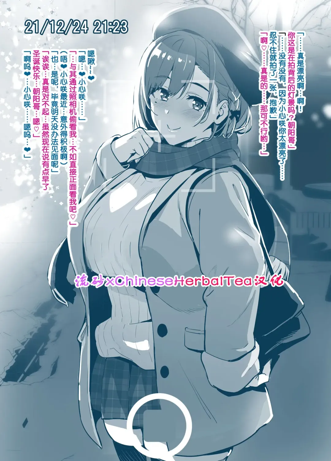 Read [Takeda Hiromitsu] Sentai Pink (Misaki) no Christmas no Sugoshikata - Fhentai.net