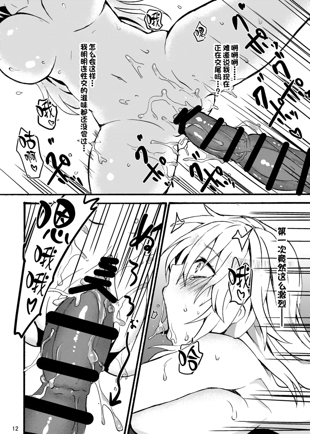 [Mozuku - Yuu Yuuki] Ryuu x Musume ~Alize~ Fhentai - Page 13