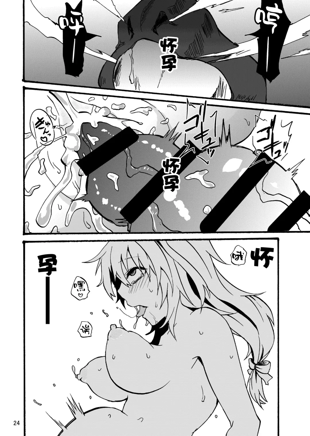 [Mozuku - Yuu Yuuki] Ryuu x Musume ~Alize~ Fhentai - Page 25