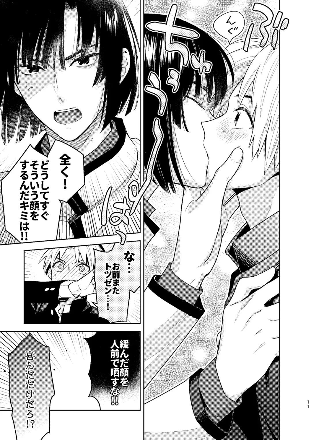 [Takaoka Nanaroku] ○○kurai Hajimete jyanaindarou? Fhentai - Page 10