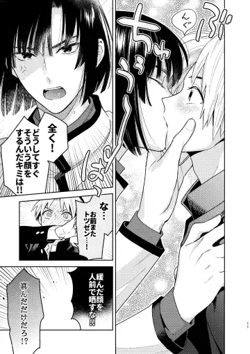 [Takaoka Nanaroku] ○○kurai Hajimete jyanaindarou? Fhentai - Page 10