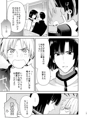 [Takaoka Nanaroku] ○○kurai Hajimete jyanaindarou? Fhentai - Page 12