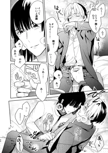 [Takaoka Nanaroku] ○○kurai Hajimete jyanaindarou? Fhentai - Page 25