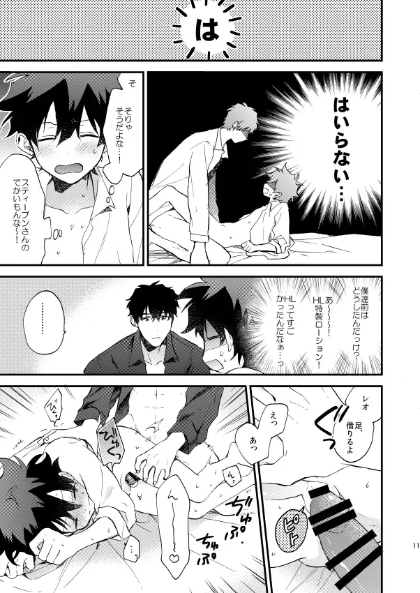 [Itonoco] Ginsekai de Machiawase Fhentai - Page 10