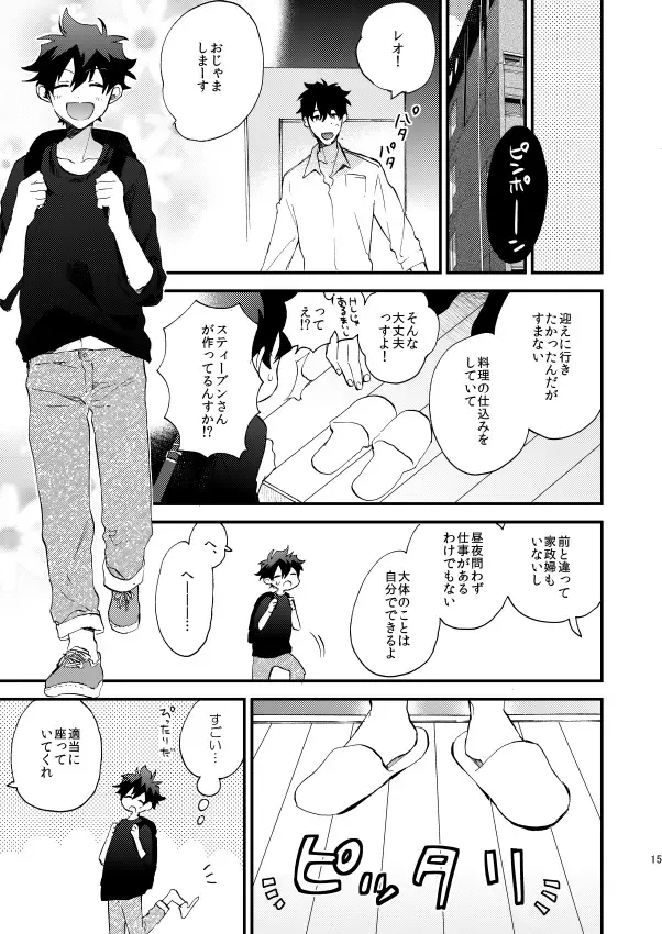 [Itonoco] Ginsekai de Machiawase Fhentai - Page 14