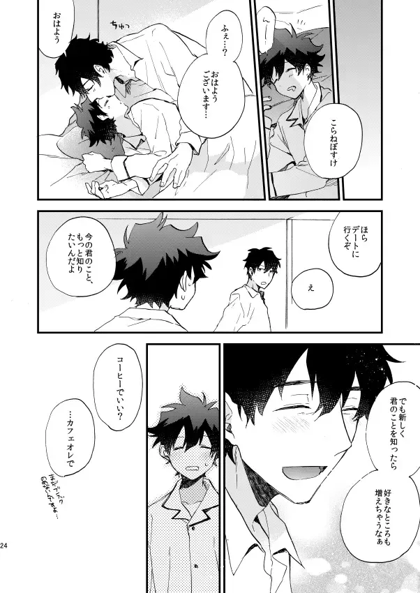 [Itonoco] Ginsekai de Machiawase Fhentai - Page 23