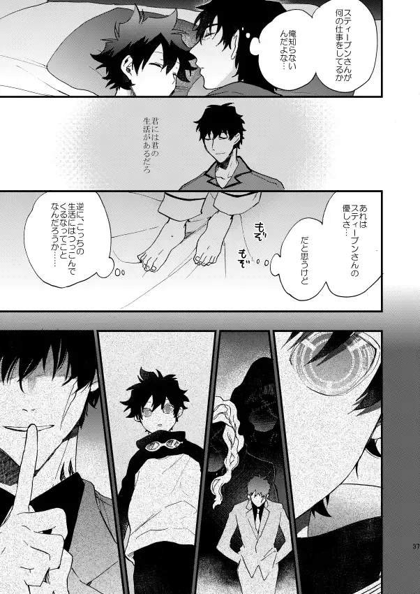 [Itonoco] Ginsekai de Machiawase Fhentai - Page 36