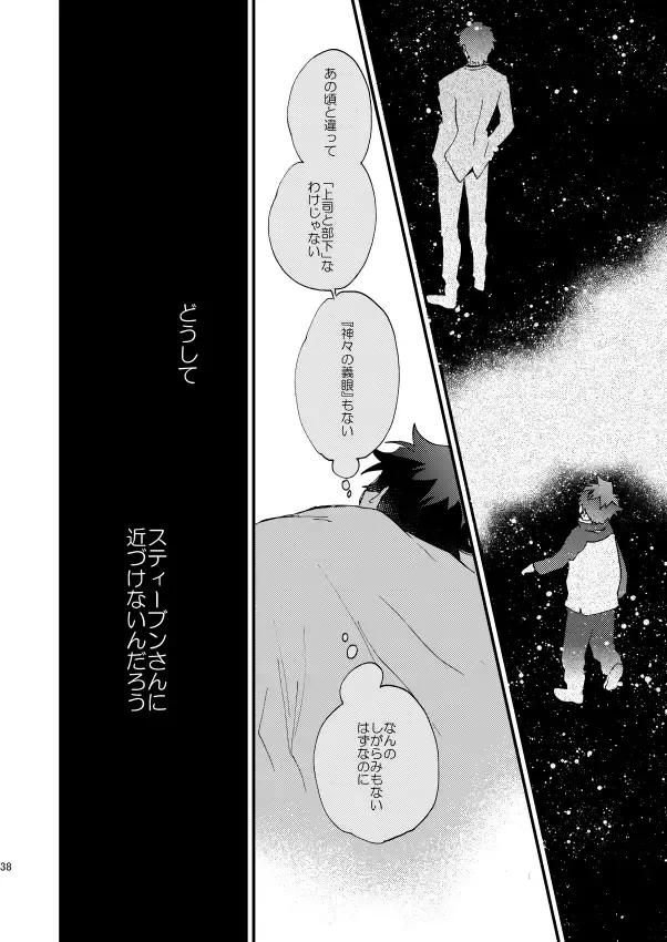 [Itonoco] Ginsekai de Machiawase Fhentai - Page 37