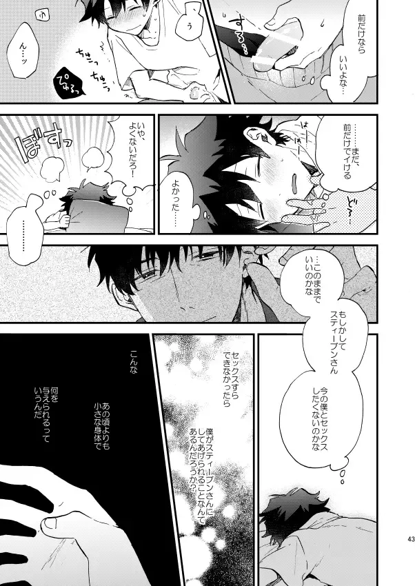 [Itonoco] Ginsekai de Machiawase Fhentai - Page 42