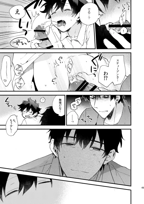 [Itonoco] Ginsekai de Machiawase Fhentai - Page 48