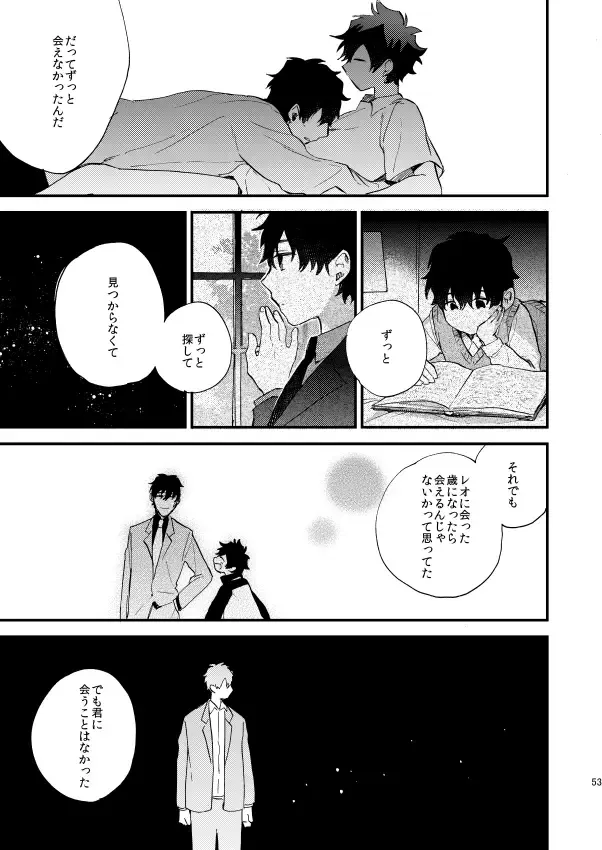 [Itonoco] Ginsekai de Machiawase Fhentai - Page 52