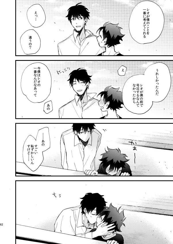 [Itonoco] Ginsekai de Machiawase Fhentai - Page 61