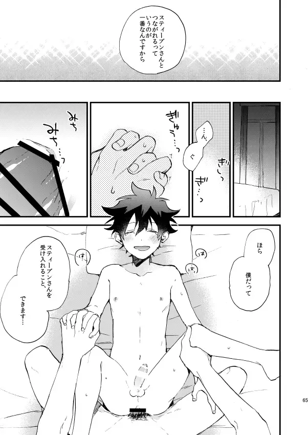 [Itonoco] Ginsekai de Machiawase Fhentai - Page 64