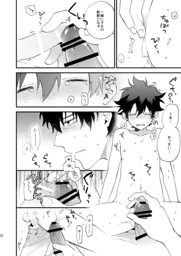 [Itonoco] Ginsekai de Machiawase Fhentai - Page 21