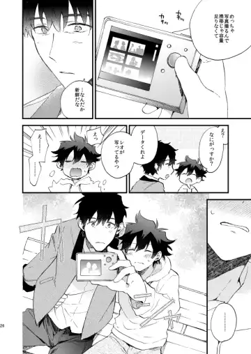 [Itonoco] Ginsekai de Machiawase Fhentai - Page 25