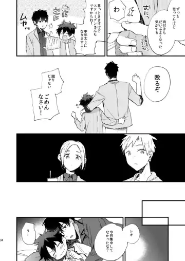 [Itonoco] Ginsekai de Machiawase Fhentai - Page 33