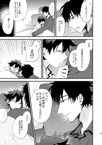 [Itonoco] Ginsekai de Machiawase Fhentai - Page 34