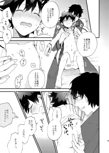 [Itonoco] Ginsekai de Machiawase Fhentai - Page 38