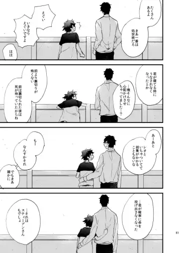 [Itonoco] Ginsekai de Machiawase Fhentai - Page 60