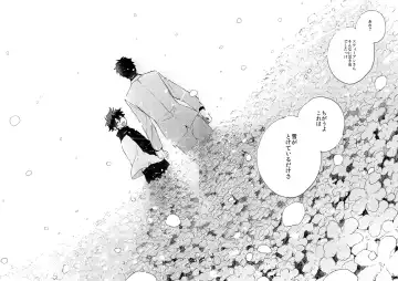 [Itonoco] Ginsekai de Machiawase Fhentai - Page 75