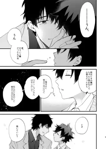 [Itonoco] Ginsekai de Machiawase Fhentai - Page 8