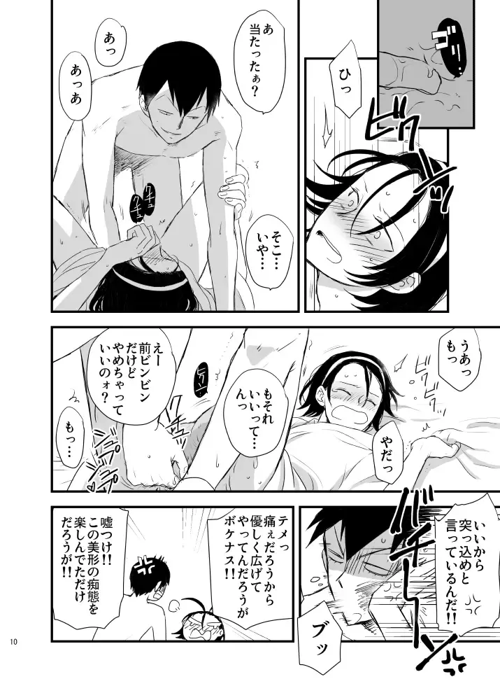 Hakone Hairyokan Zekkyou Onsen Fhentai - Page 10