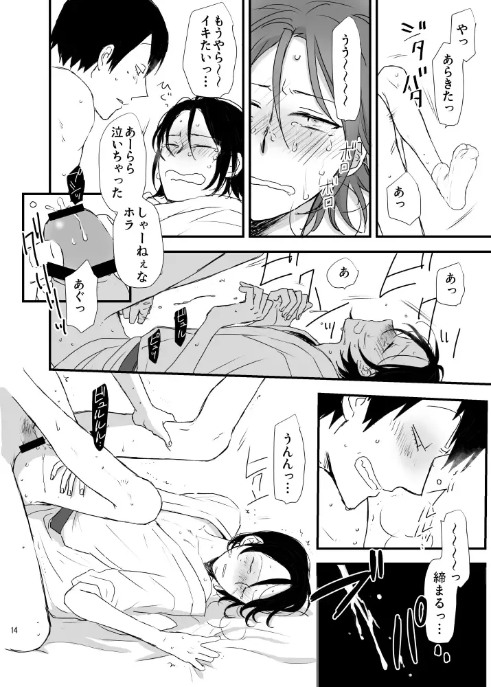 Hakone Hairyokan Zekkyou Onsen Fhentai - Page 14