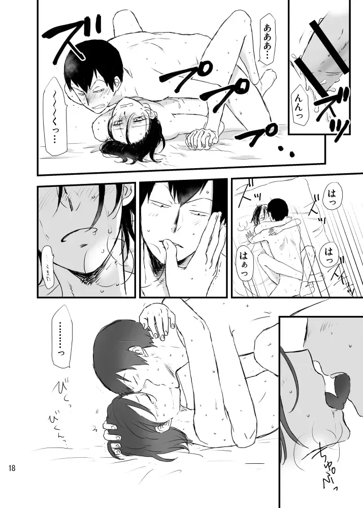 Hakone Hairyokan Zekkyou Onsen Fhentai - Page 18