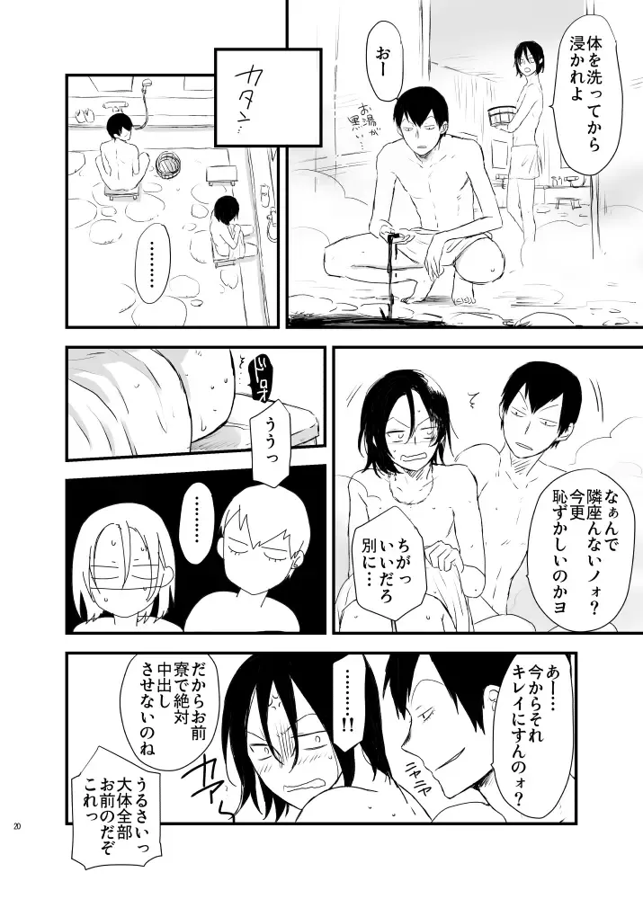 Hakone Hairyokan Zekkyou Onsen Fhentai - Page 20