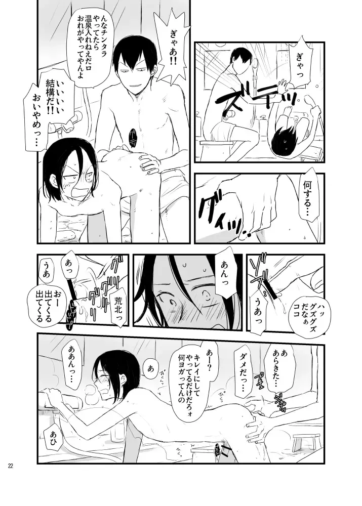 Hakone Hairyokan Zekkyou Onsen Fhentai - Page 22