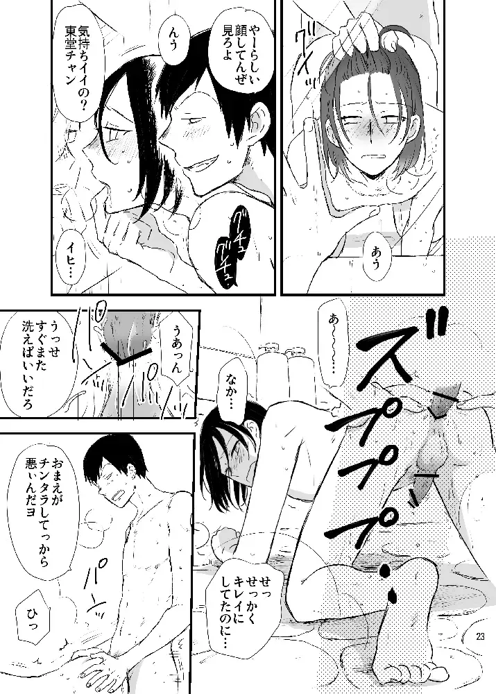 Hakone Hairyokan Zekkyou Onsen Fhentai - Page 23