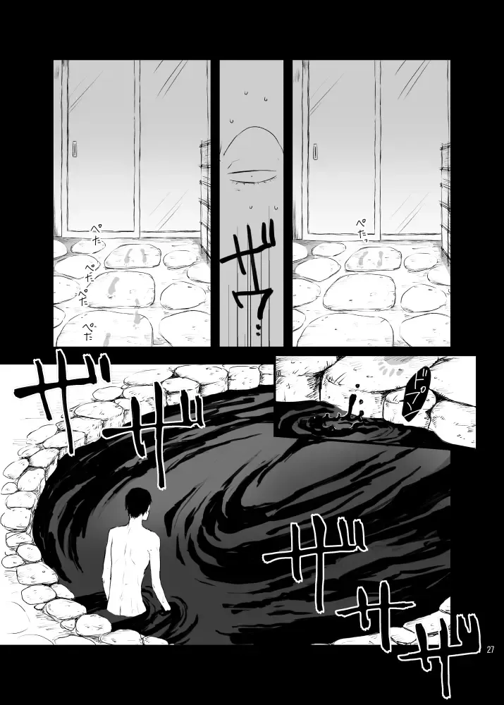 Hakone Hairyokan Zekkyou Onsen Fhentai - Page 27