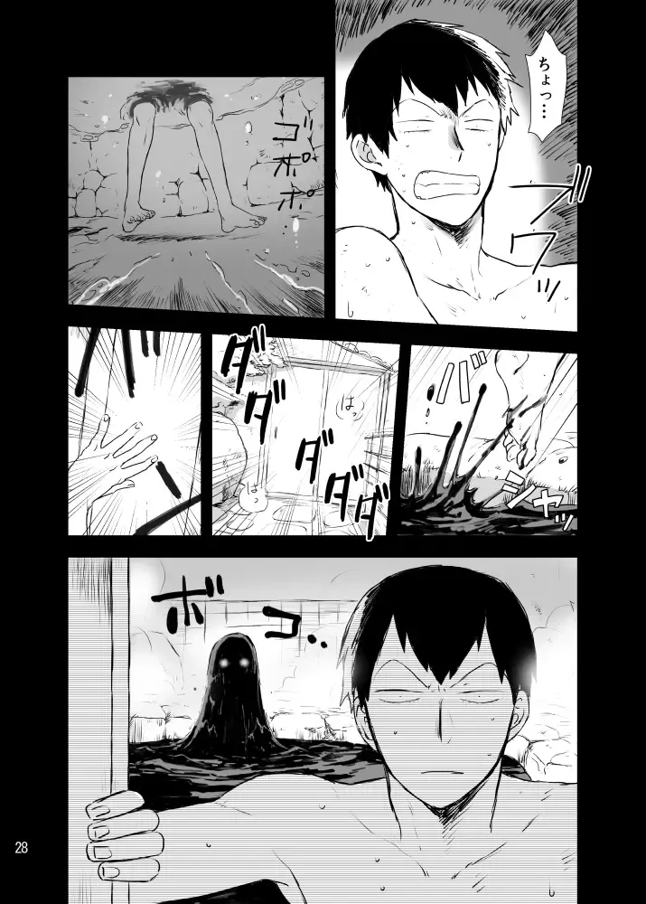 Hakone Hairyokan Zekkyou Onsen Fhentai - Page 28