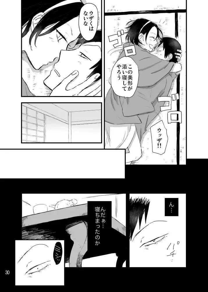 Hakone Hairyokan Zekkyou Onsen Fhentai - Page 30