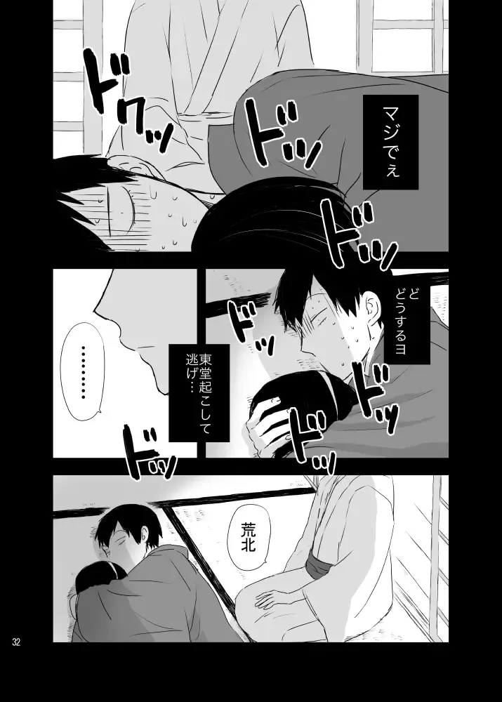 Hakone Hairyokan Zekkyou Onsen Fhentai - Page 32