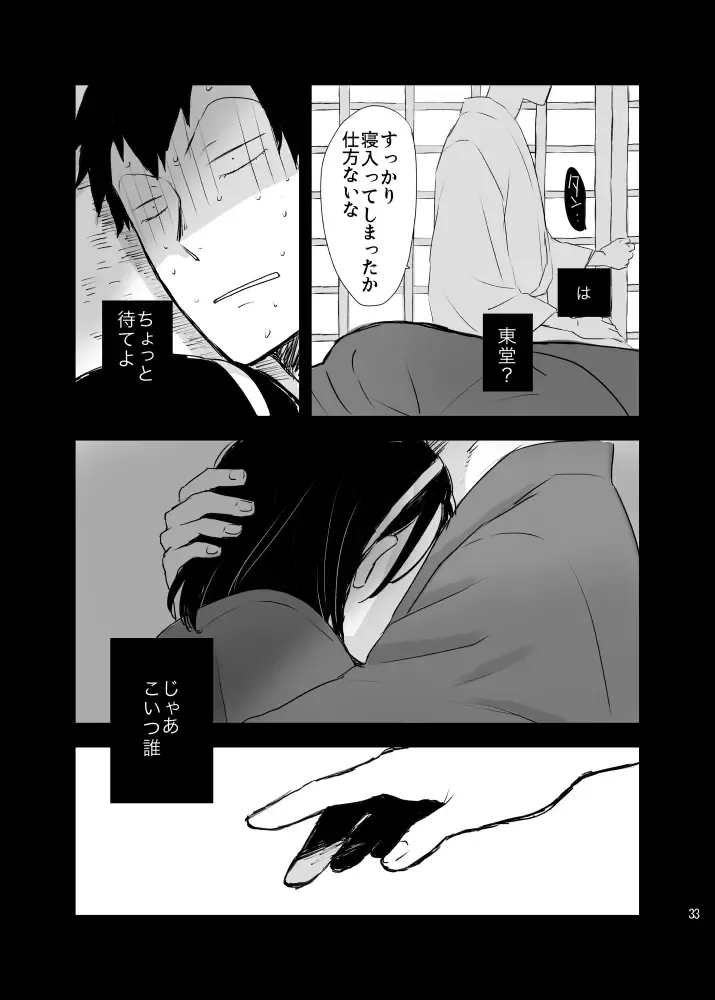 Hakone Hairyokan Zekkyou Onsen Fhentai - Page 33