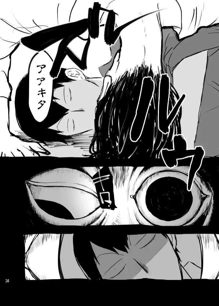 Hakone Hairyokan Zekkyou Onsen Fhentai - Page 34