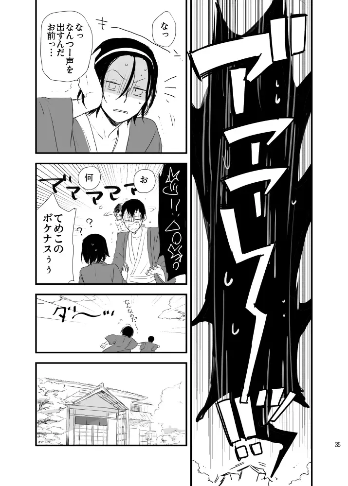 Hakone Hairyokan Zekkyou Onsen Fhentai - Page 35