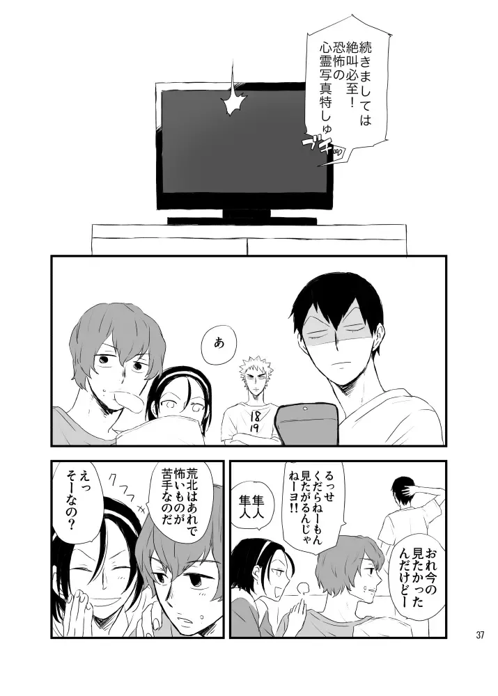 Hakone Hairyokan Zekkyou Onsen Fhentai - Page 37